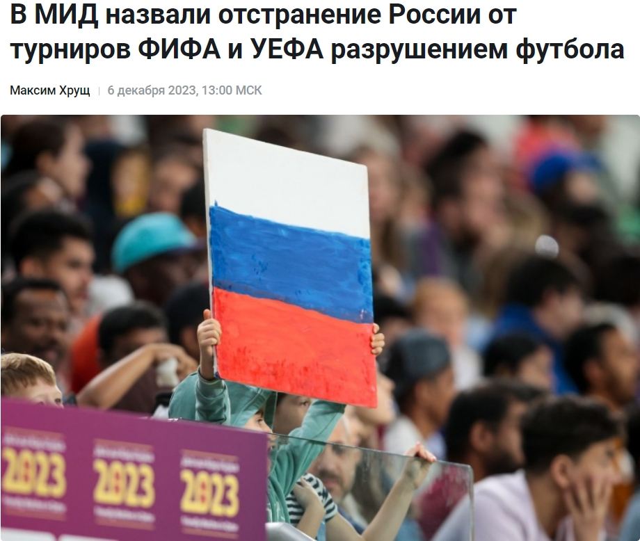 俄外交部：国际足联&欧足联拿足球解决政治恩怨，旨在摧毁俄罗斯足球