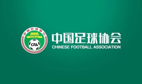 足协官方：湖南湘涛、内蒙古草上飞是递补中乙前两顺位