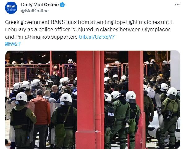 一警察在排球比赛球迷冲突中受伤，希腊宣布足球联赛空场两个月